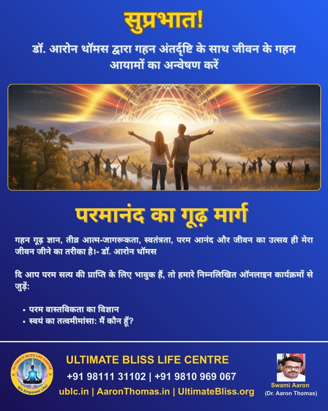 Dr. Aaron Thomas Quote-91